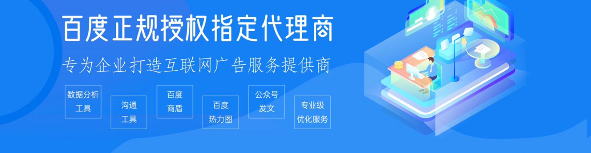 沈阳sem投放