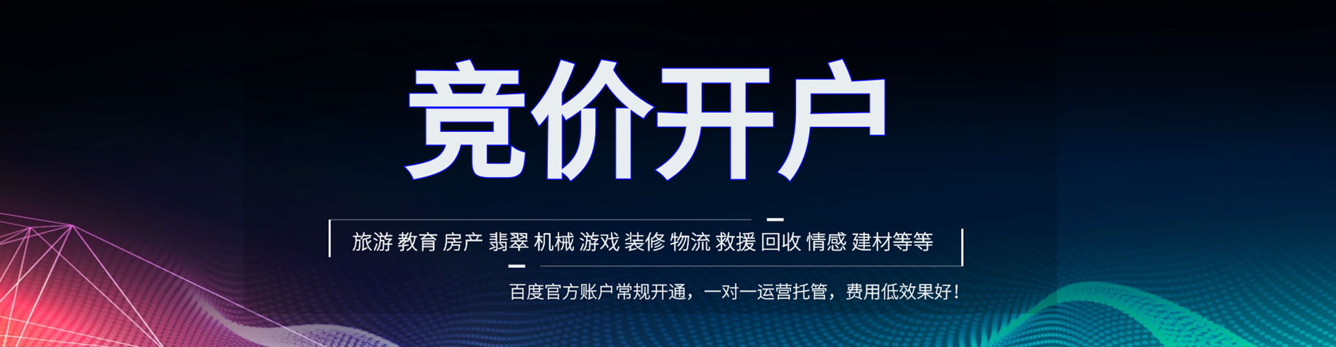 沈阳信息流大师